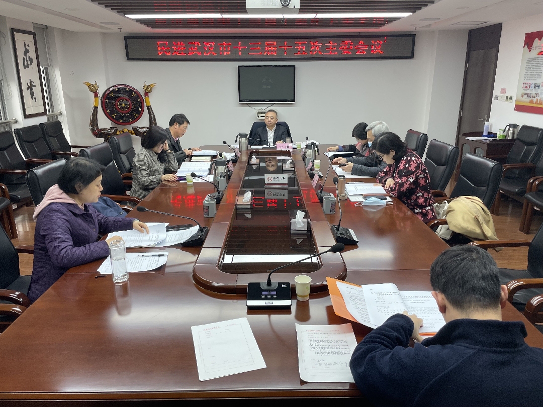 主委會議_副本