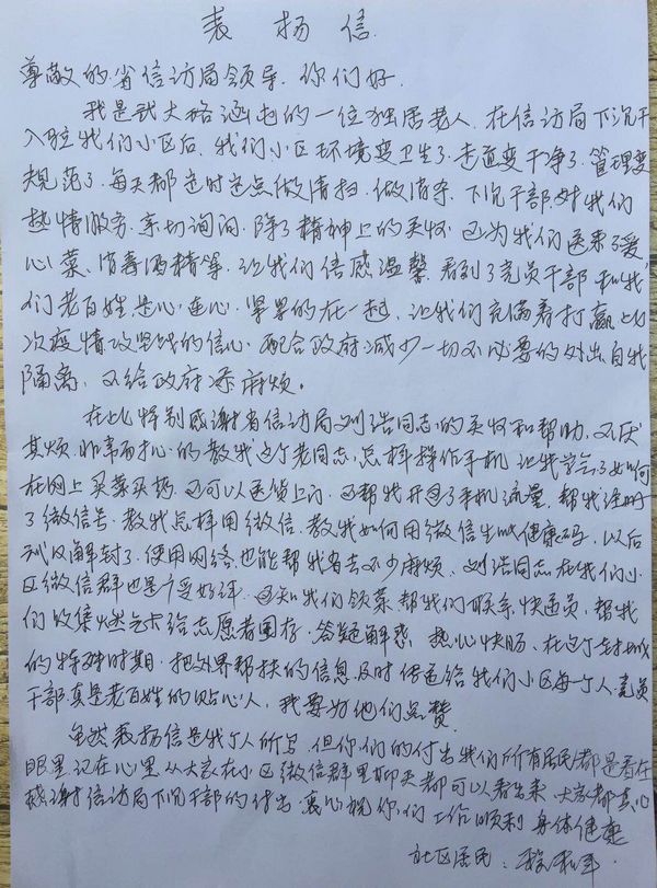 微信圖片_20200306111641