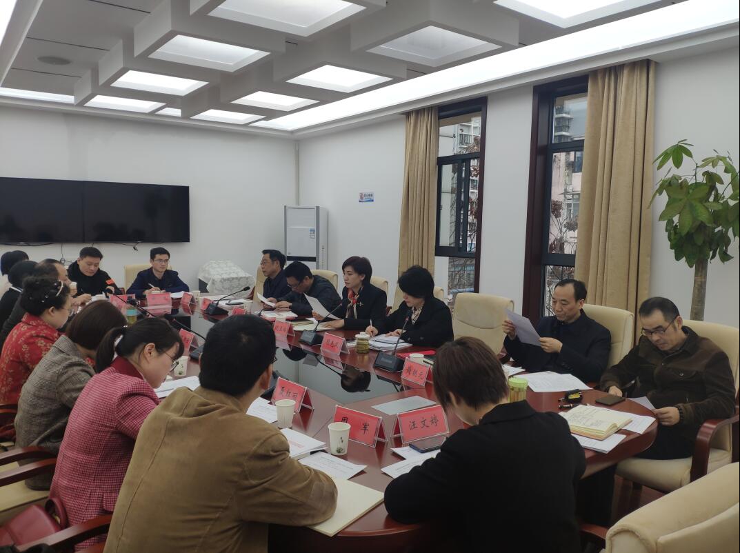 四屆十二次會議
