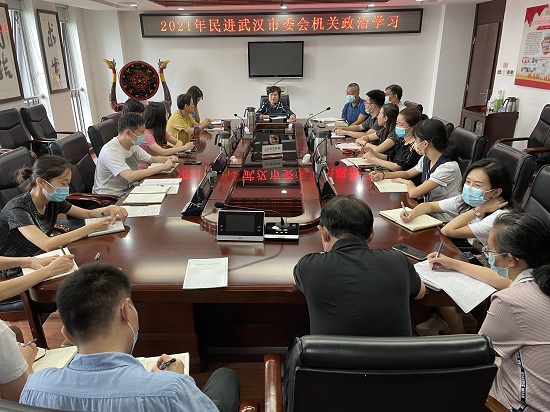 民進武漢市委會機關開展政治學習