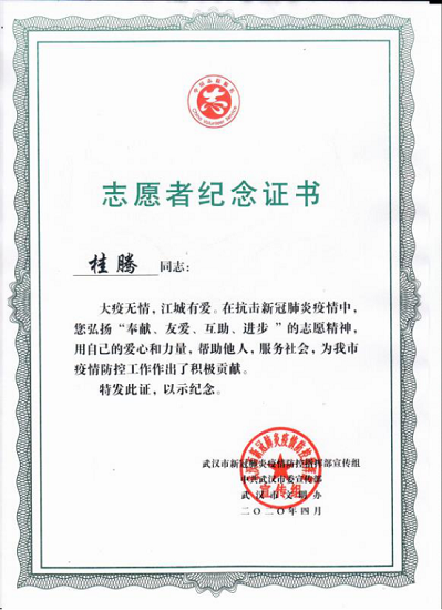 QQ圖片20200709102508