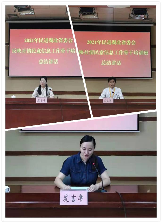 學(xué)員發(fā)言