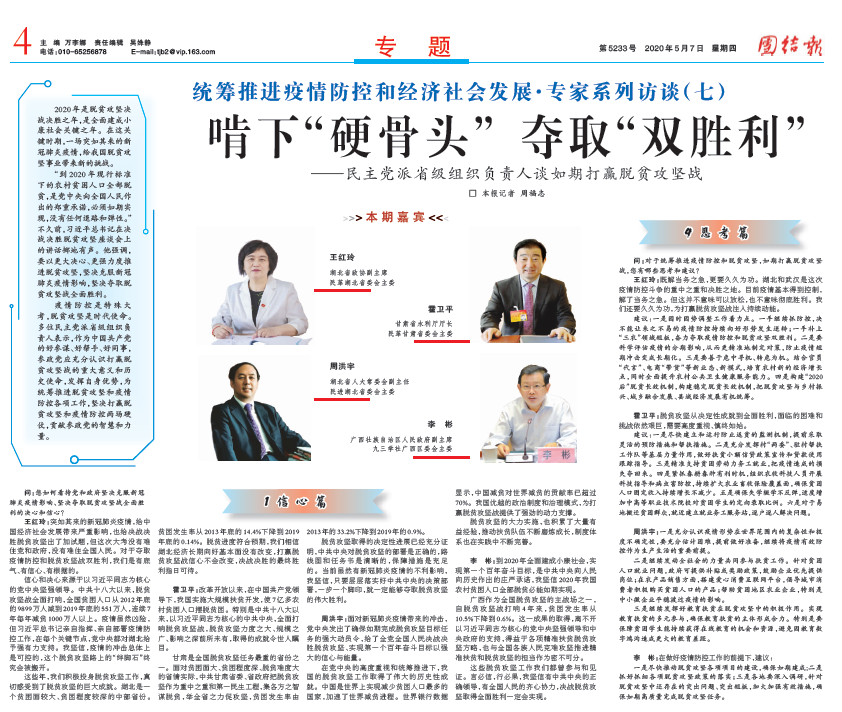 微信圖片_20200508091034