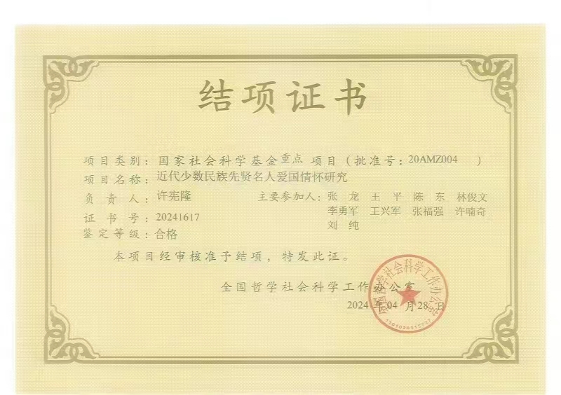微信圖片_20240624111718