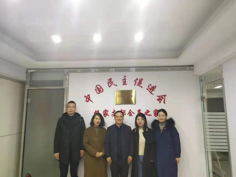 民進(jìn)伍家支部開展學(xué)習(xí)教育活動