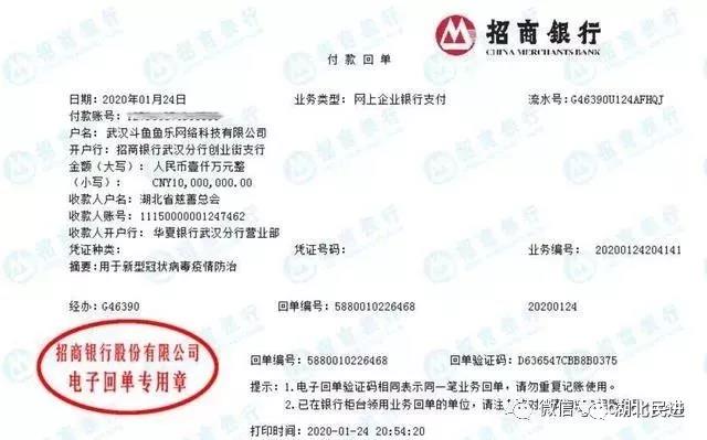 微信圖片_20200127111939