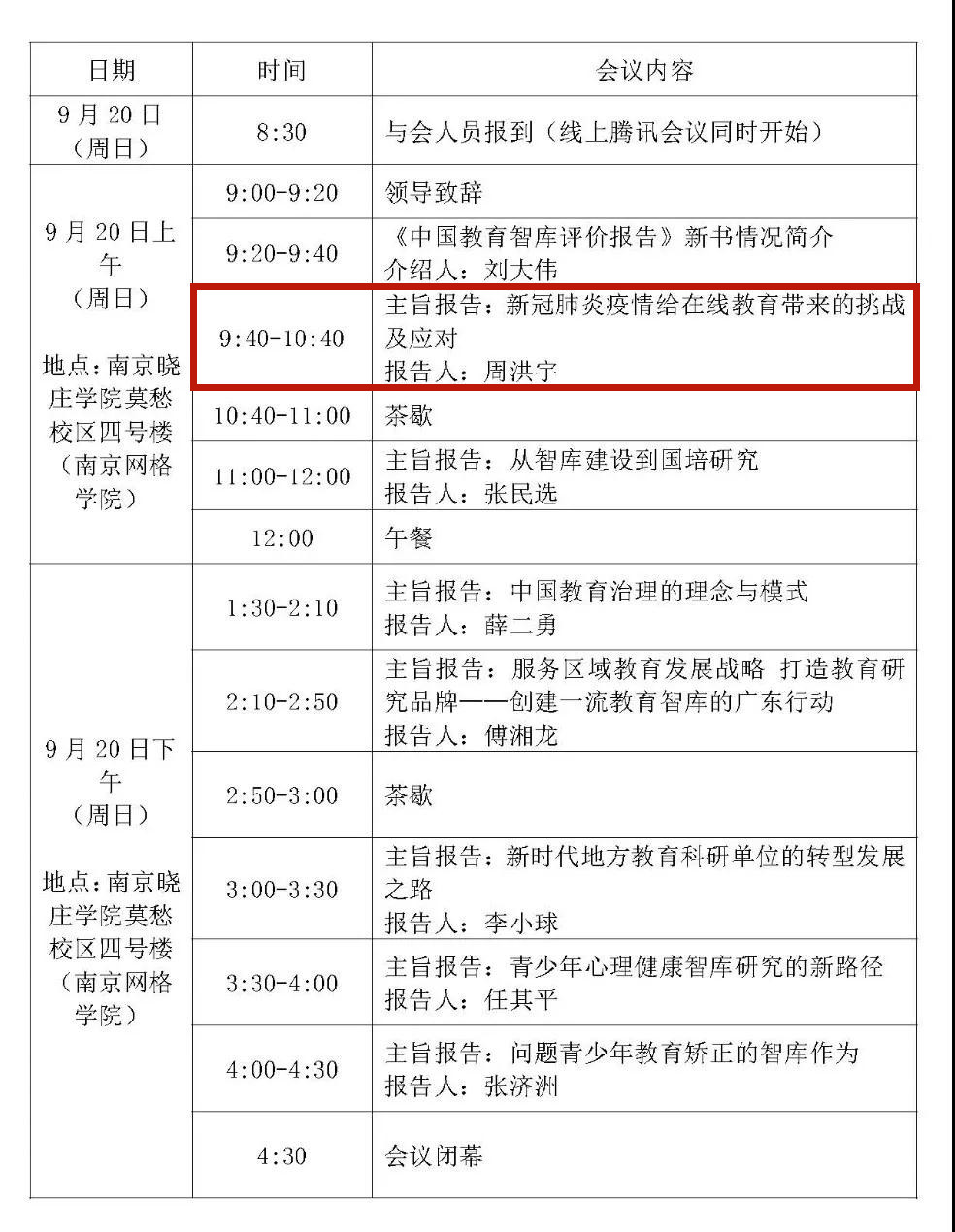 微信圖片_20200914100545_副本
