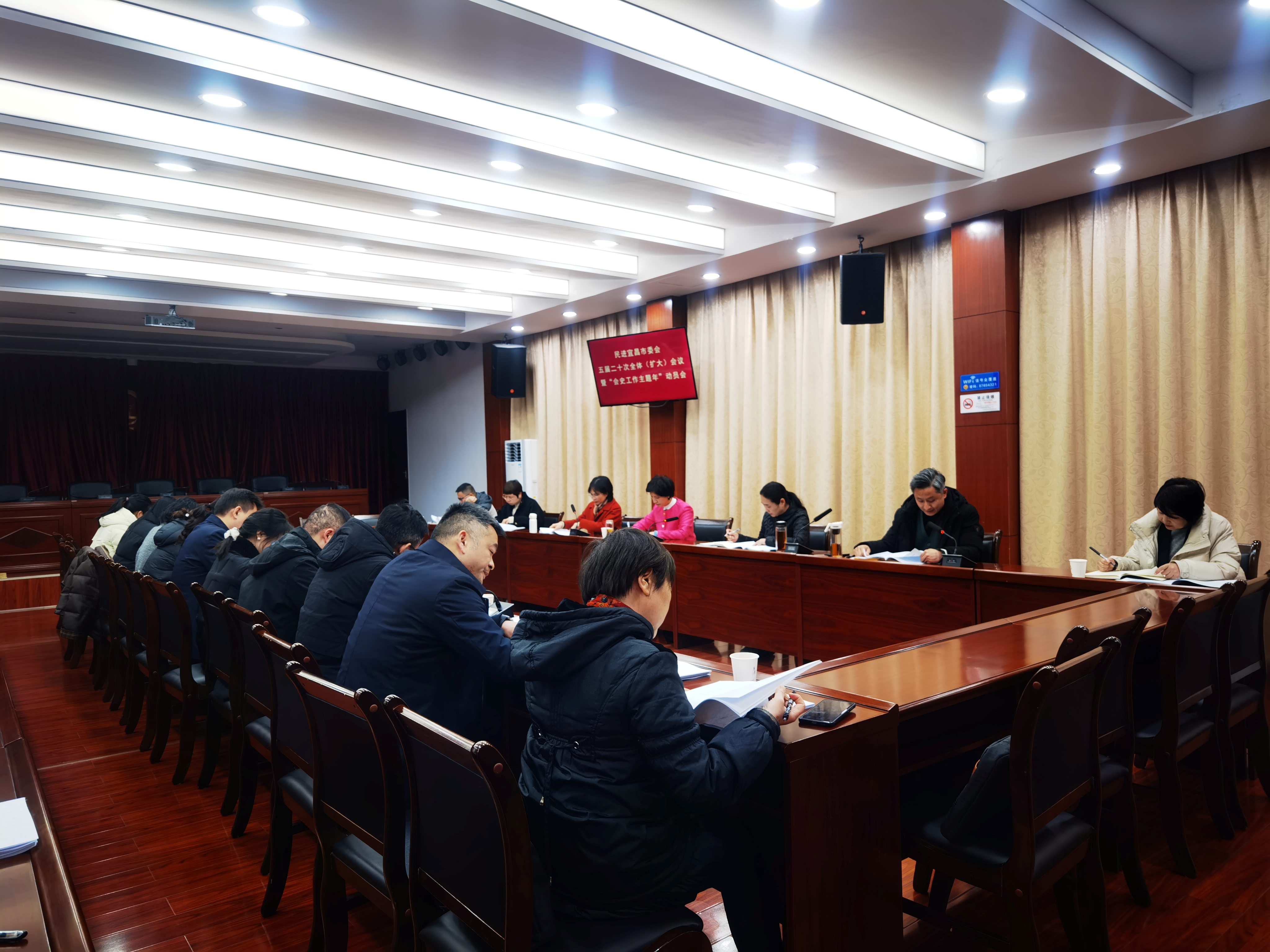 民進(jìn)宜昌市委會(huì)五屆二十次全體（擴(kuò)大）會(huì)議暨“會(huì)史工作主題年”動(dòng)員會(huì)