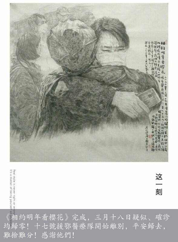 相約明年看櫻花