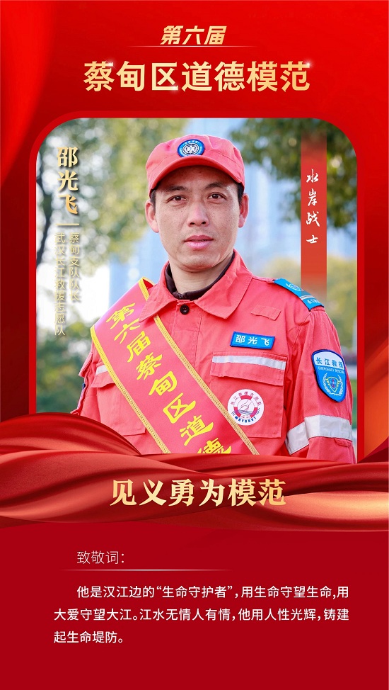 邵