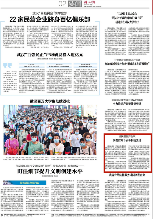 微信圖片_20200901100117_副本