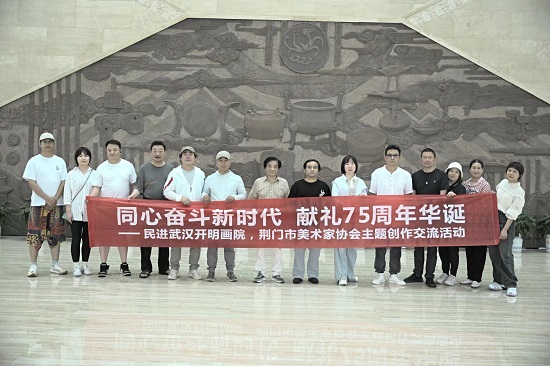 民進(jìn)武漢開(kāi)明畫(huà)院赴荊門(mén)開(kāi)展主題創(chuàng)作交流活動(dòng) - 副本