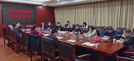 江夏區(qū)斧頭湖流域綜合治理座談會(huì) - 副本