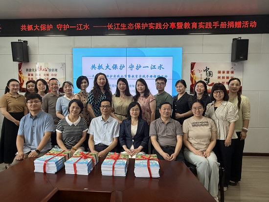 長(zhǎng)江生態(tài)保護(hù)實(shí)踐分享暨教育實(shí)踐手冊(cè)捐贈(zèng)活動(dòng)在蔡甸區(qū)舉行 - 副本