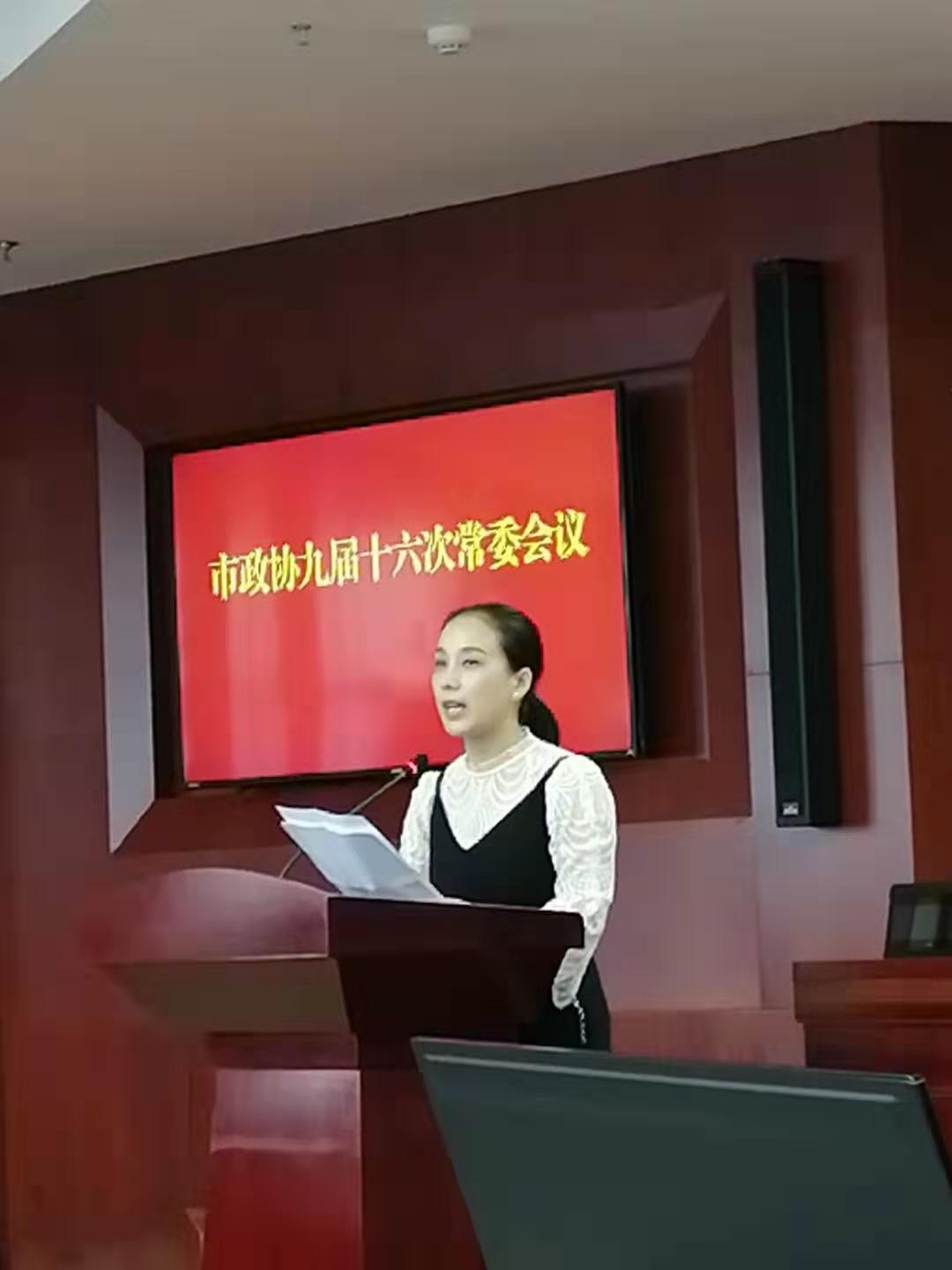 曾金花發(fā)言