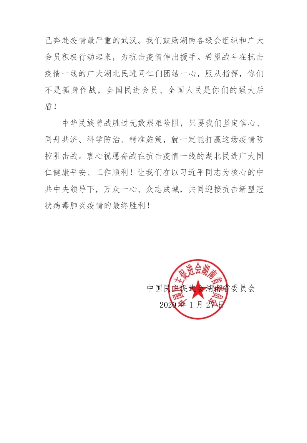 微信圖片_20200127172107