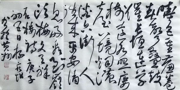 楊疾超