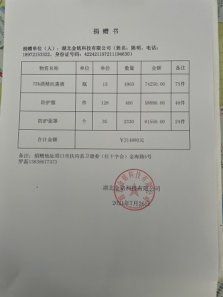 微信圖片_20210727175147
