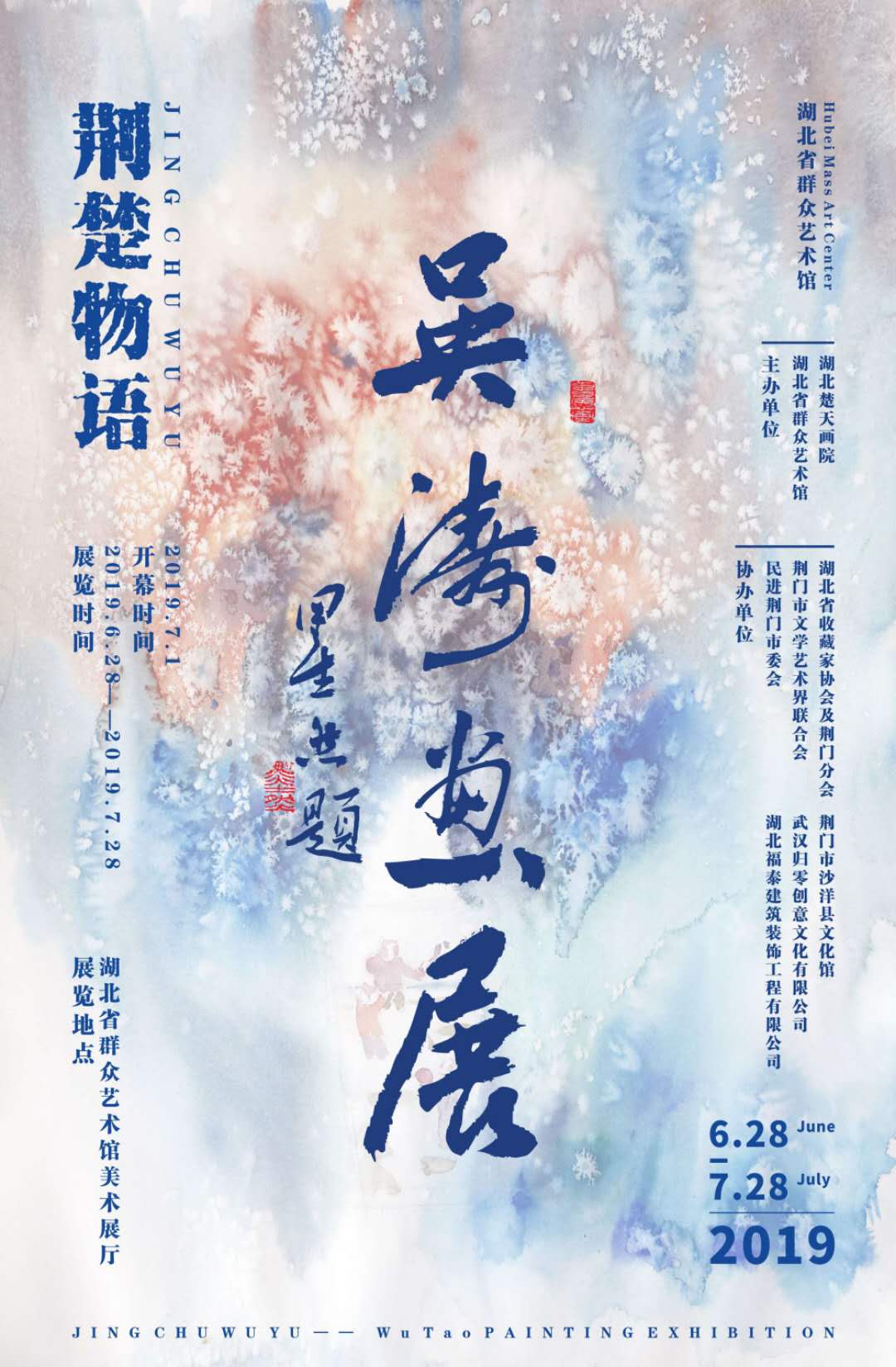 吳濤
