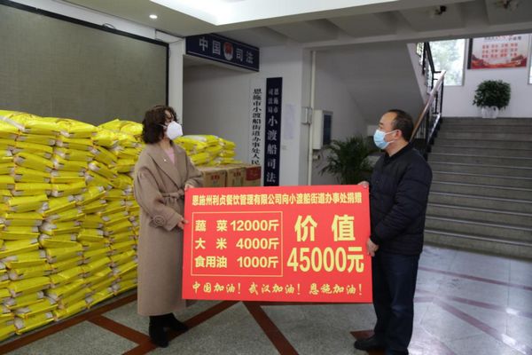 微信圖片_20200302165908