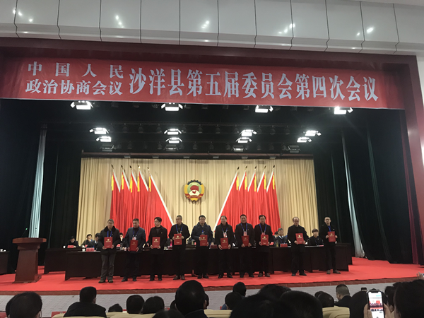 沙洋支部兩會成果1