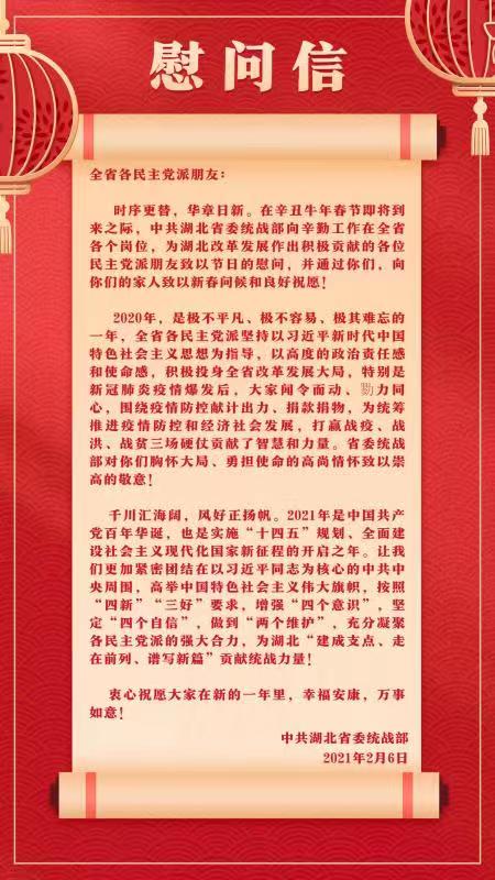 微信圖片_20210209101330