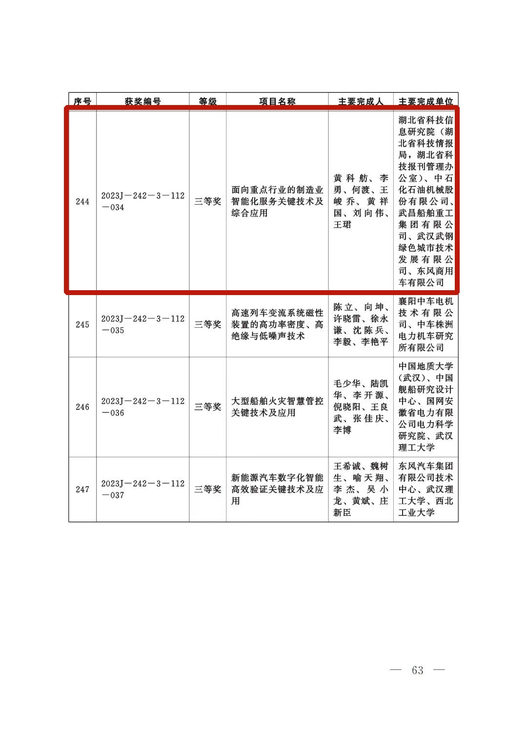 微信圖片_20240729160914_副本