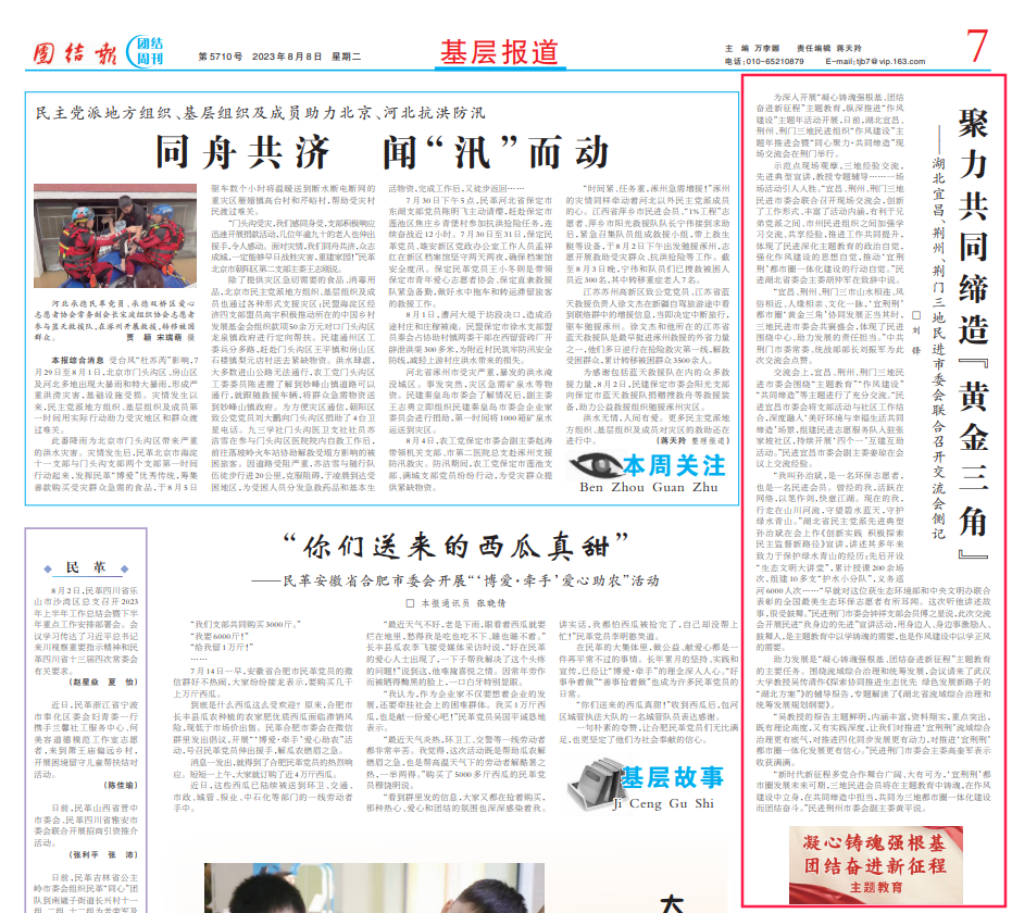 微信圖片_20230808110927