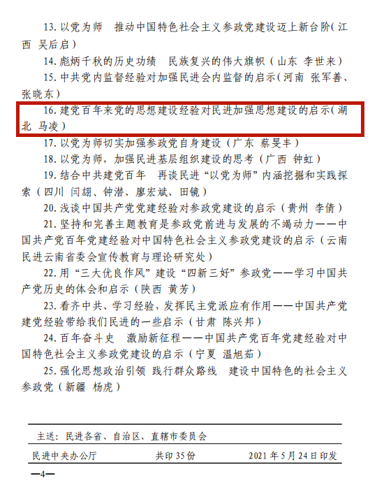 微信圖片_20210526095947_副本