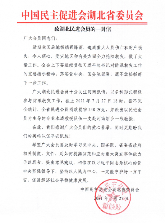 微信圖片_20210727202930