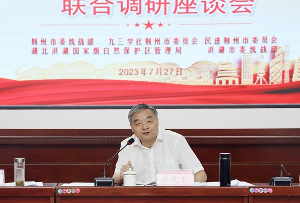 微信圖片_20230731161145
