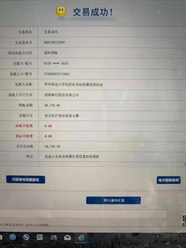 微信圖片_20200203103452