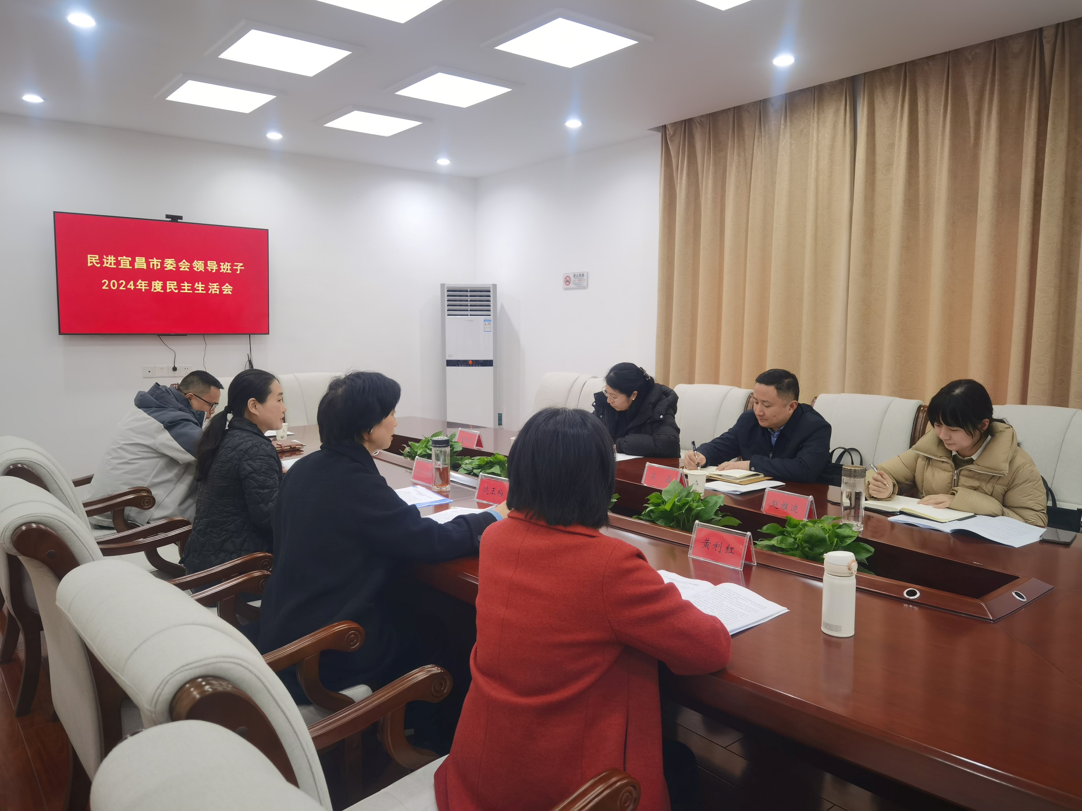 民進(jìn)宜昌市委會(huì)召開(kāi)2024年度領(lǐng)導(dǎo)班子民主生活會(huì)