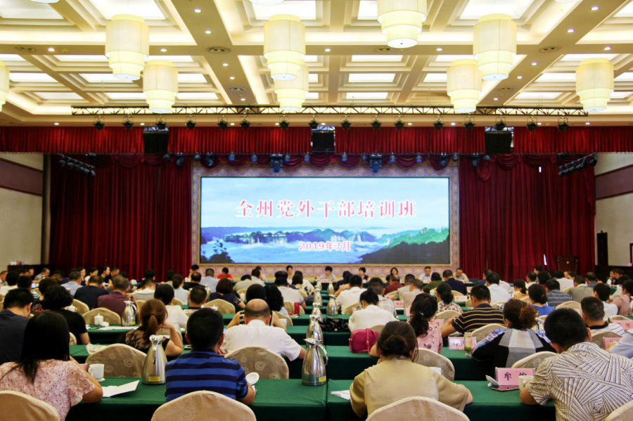 微信圖片_20190730123619