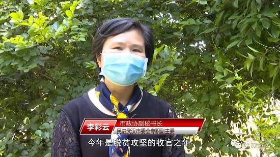 李彩云