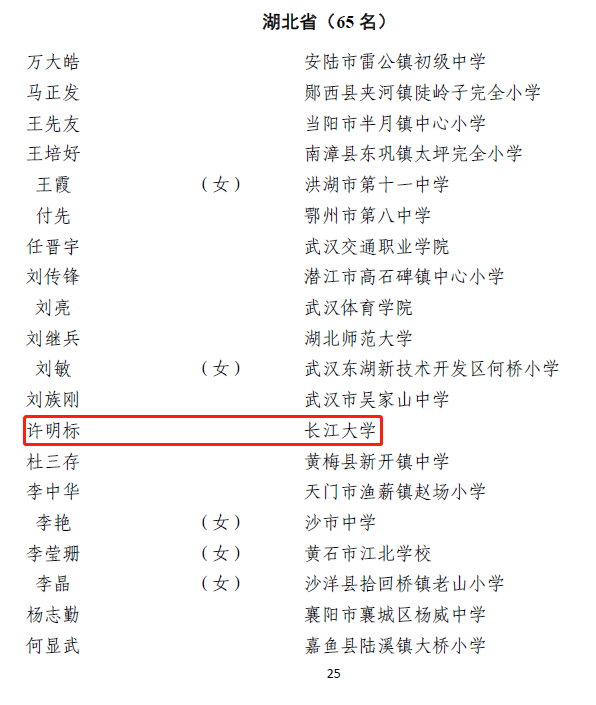 微信圖片_20190829163921