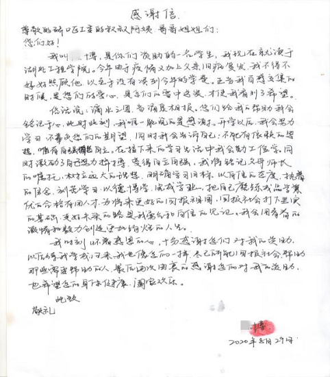 QQ圖片20200904140930