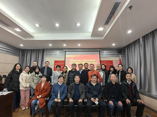民進洪山區(qū)工委召開2022年度工作總結1