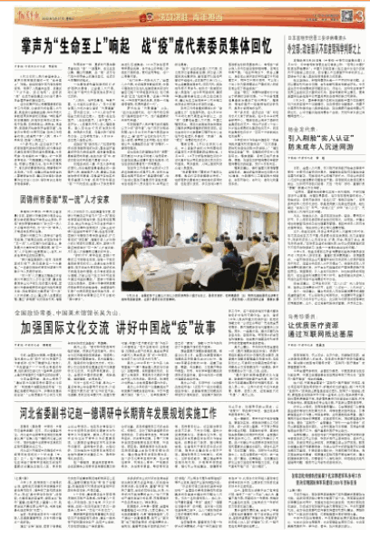 微信圖片_20200528093207