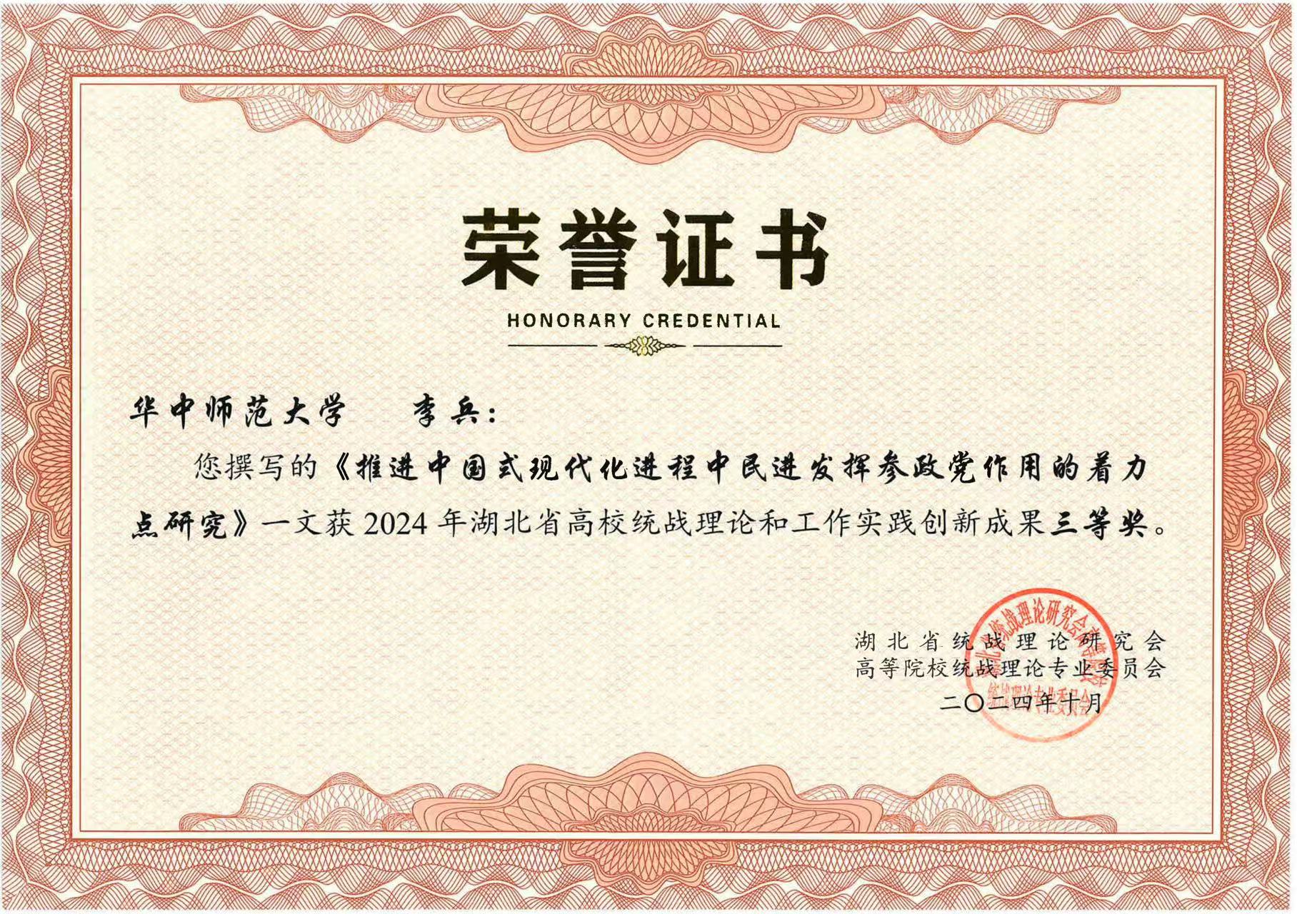微信圖片_20241107105915