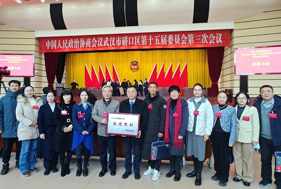 硚口兩會