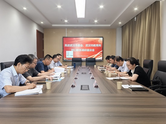 民進(jìn)武漢市委會(huì)與市教育局開(kāi)展對(duì)口聯(lián)系活動(dòng) - 副本