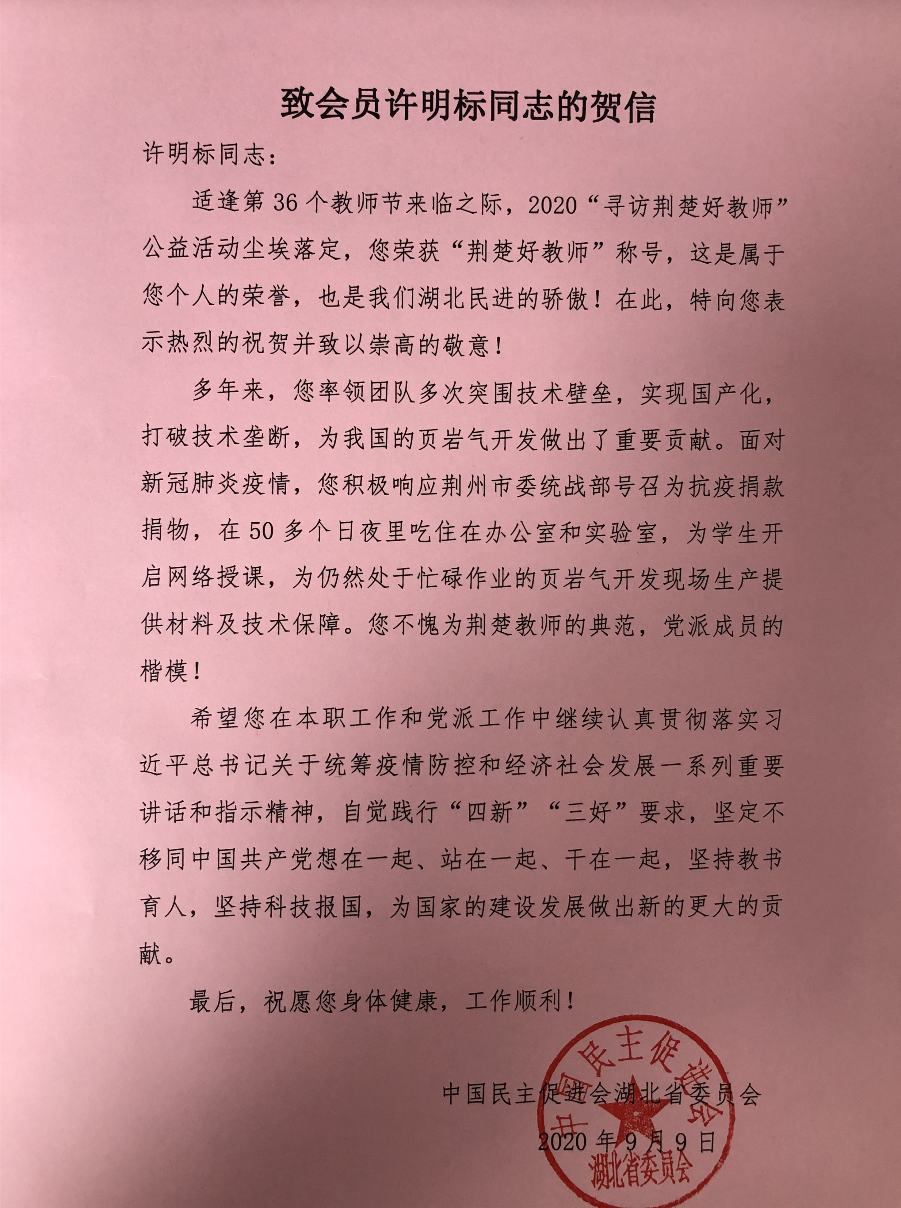 微信圖片_20200909154820_副本