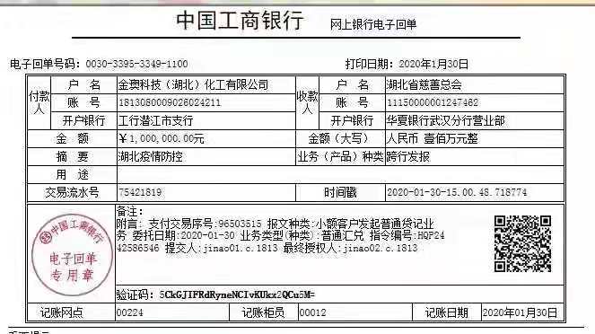 金澳科技