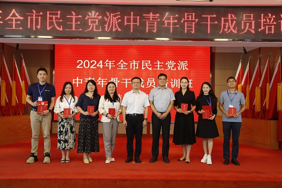 民進會員參加全市民主黨派中青年骨干成員培訓(xùn)班8.5 - 副本