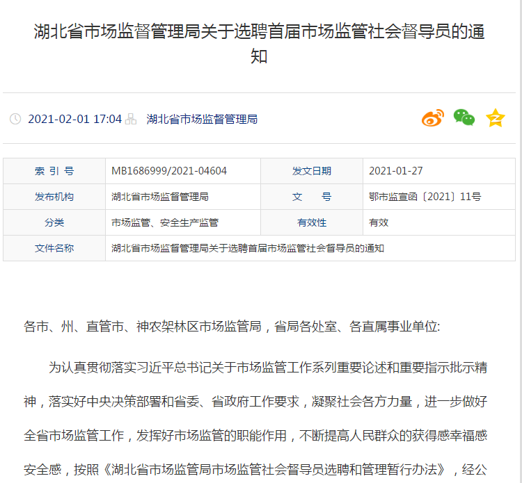 微信圖片_20210208090559