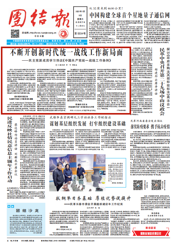 微信圖片_20210111142729_副本