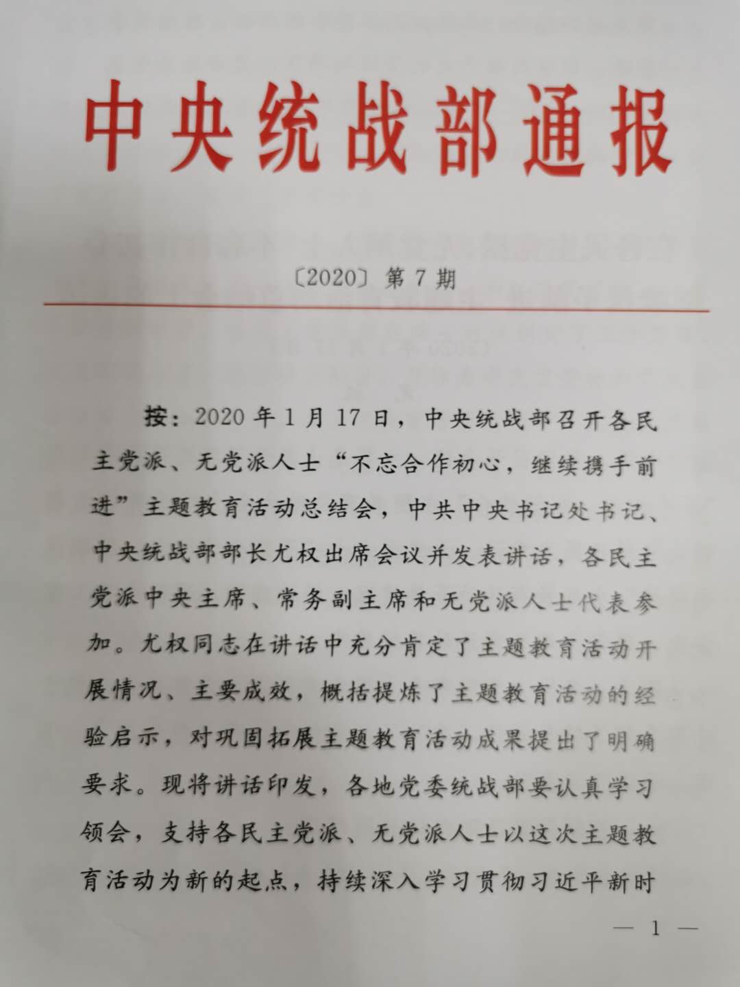 1
