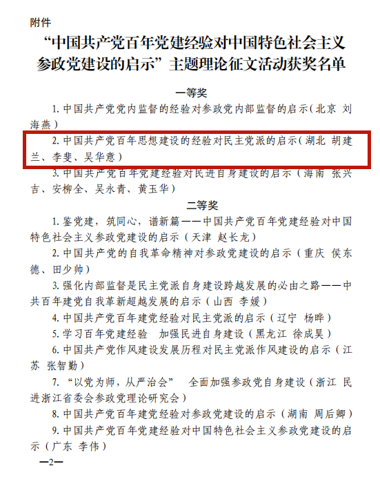 微信圖片_20210526095945_副本