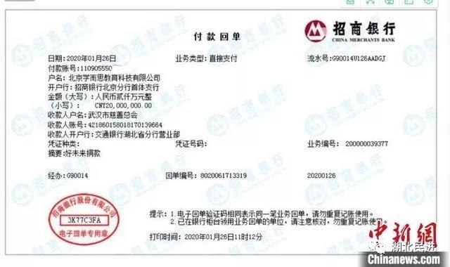 微信圖片_20200127111946